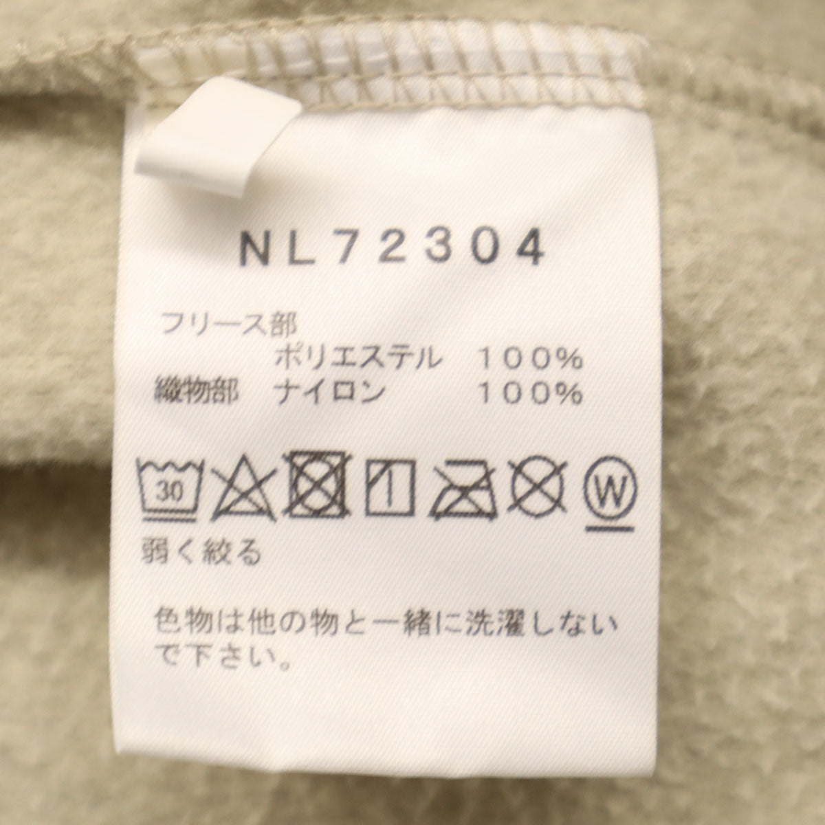 美品 THE NORTH FACE ノースフェイス マウンテンバーサ マイクロ フリースジャケット XXL ベージュ系 アウトドア NL72304 メンズ