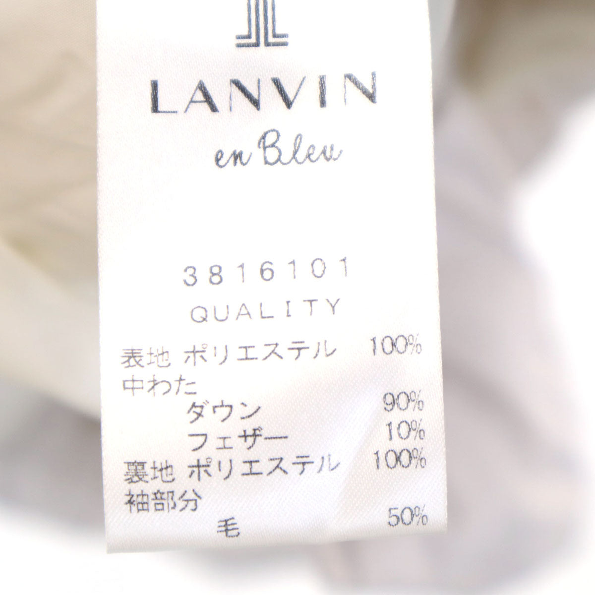 LANVIN en Bleu ランバンオンブルー ダウンジャケット 38 ホワイト系 レディース