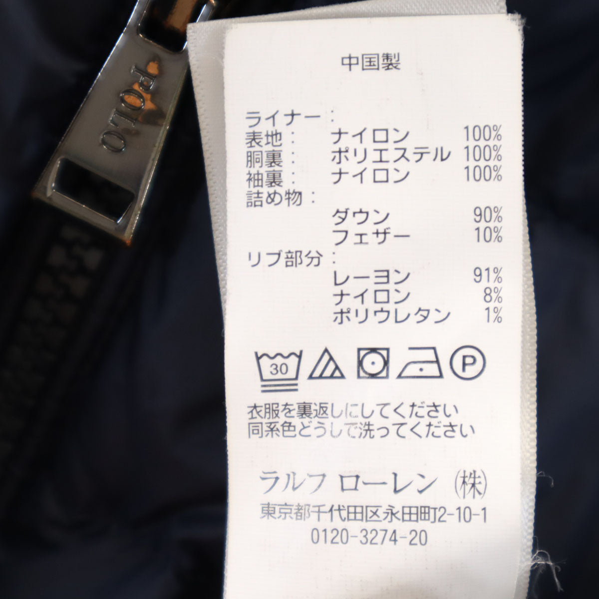 POLO RALPH LAUREN ポロラルフローレン ライナー ダウンジャケット M ネイビー メンズ