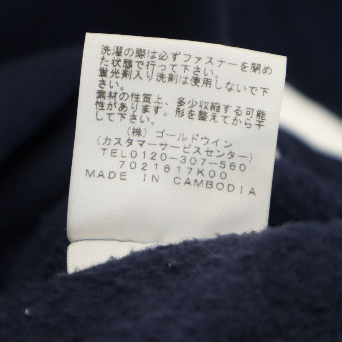 THE NORTH FACE ノースフェイス 長袖 リアビュー スウェット ジップパーカー XL ネイビー NT11530 アウトドア 裏起毛 メンズ