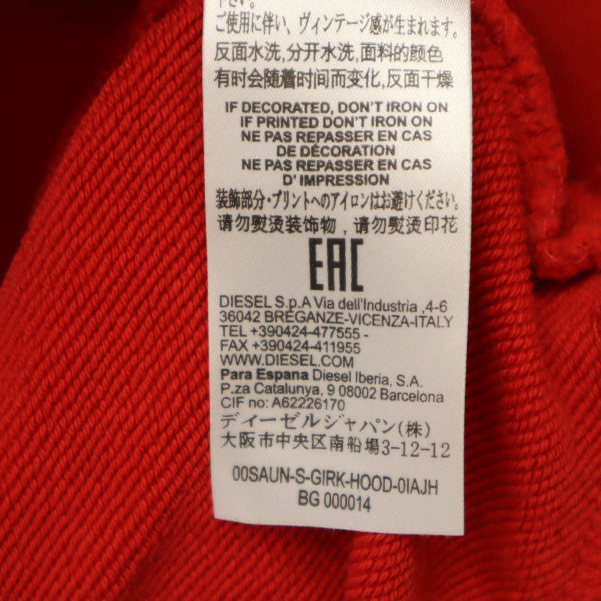 美品 DIESEL ディーゼル ブルガリア製 長袖 スウェットパーカー S レッド メンズ