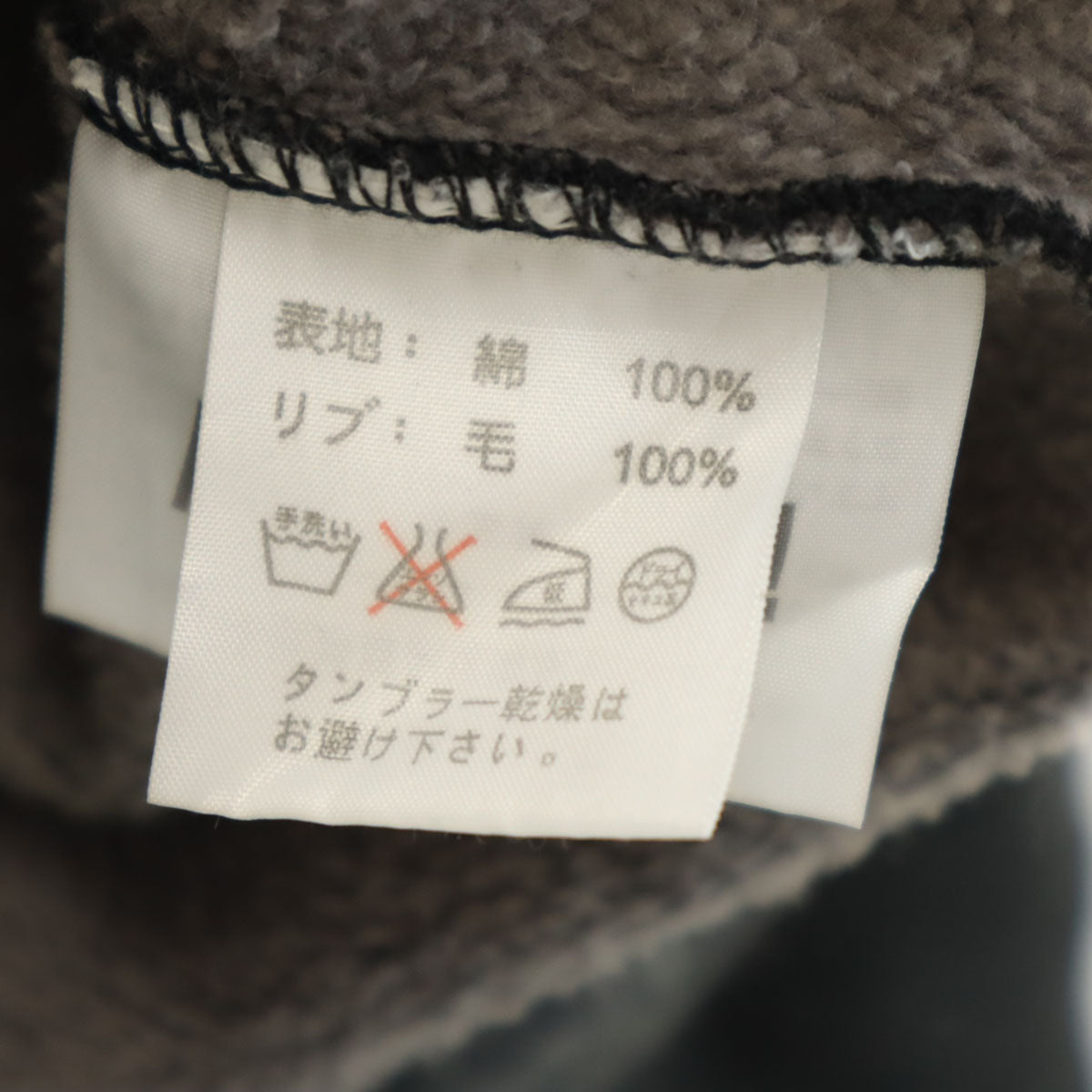 GAIJIN MADE ガイジンメイド ニット切替 ジャケット S グレー 裏起毛 メンズ