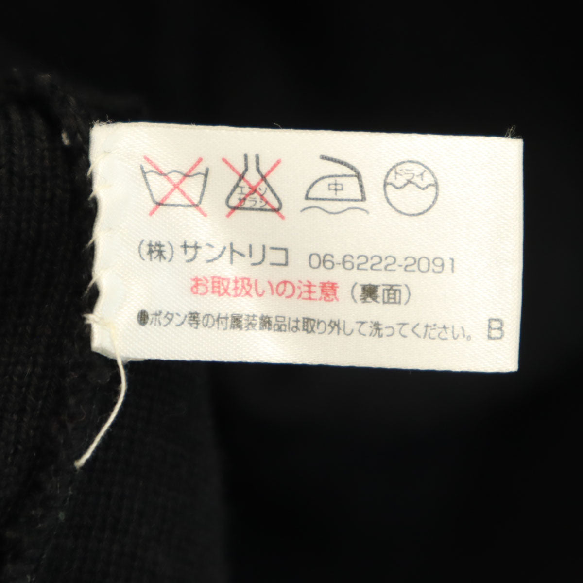 MARIELLA BURANI マリエラブラーニ イタリア製 長袖 ニットカーディガン USA14 ブラック レディース