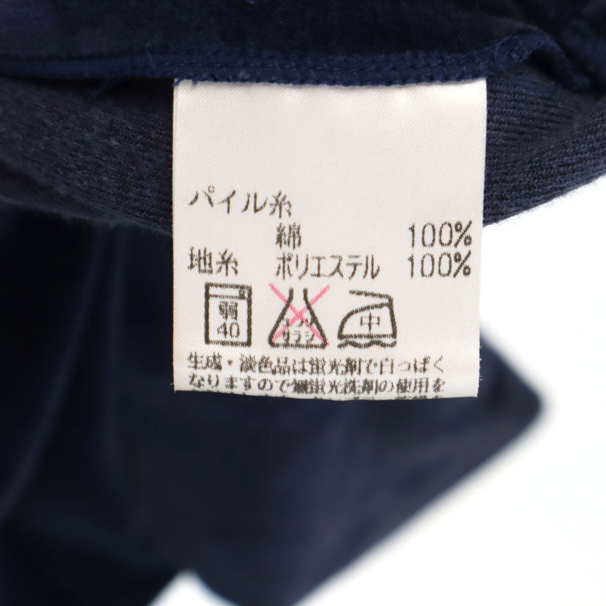 CELINE セリーヌ 日本製 長袖 ベロア カーディガン 90 ネイビー ロンパース セット キッズ