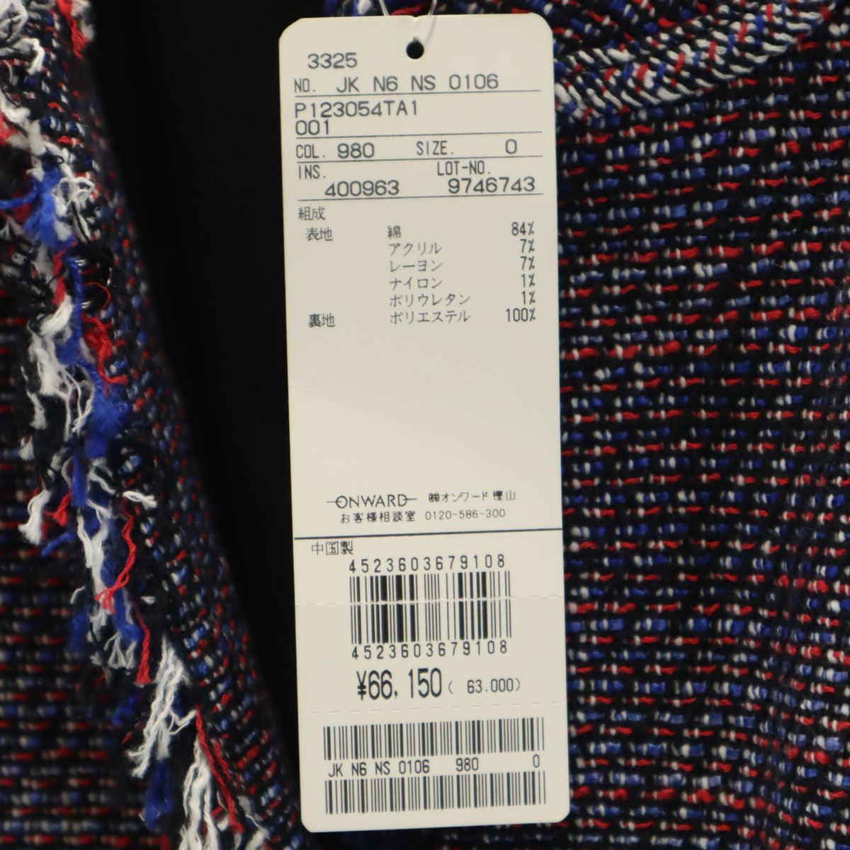 未使用 DKNY ディーケーエヌワ ダナキャランニューヨーク ツイード ノーカラージャケット 0 マルチ レディース