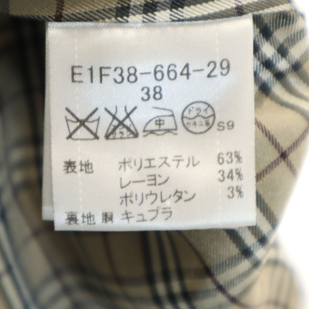 美品 BURBERRY LONDON BLUE LABEL バーバリー ロンドン ブルーレーベル ジャケット 上下 セットアップ 38 ネイビー 三陽商会 レディース