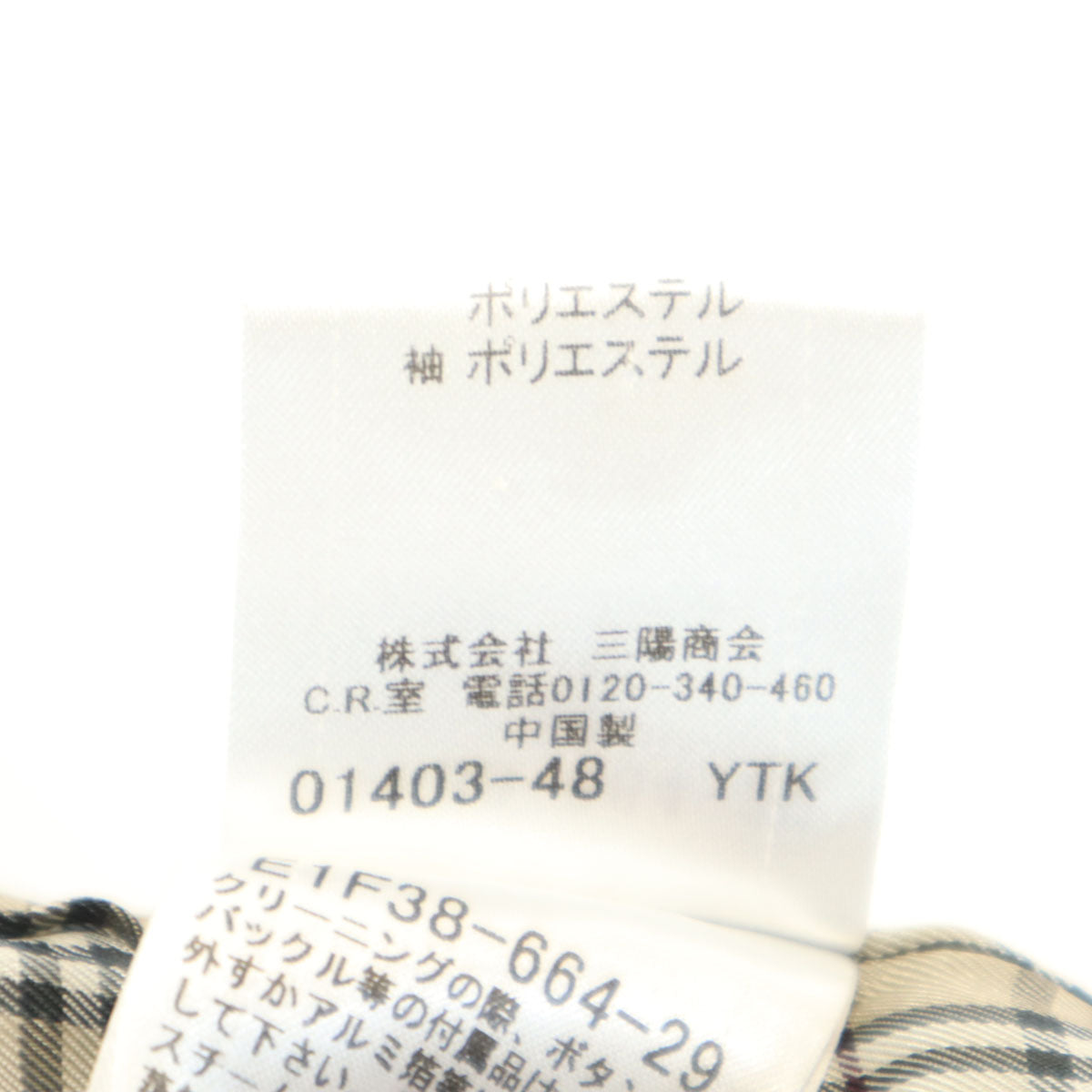 美品 BURBERRY LONDON BLUE LABEL バーバリー ロンドン ブルーレーベル ジャケット 上下 セットアップ 38 ネイビー 三陽商会 レディース