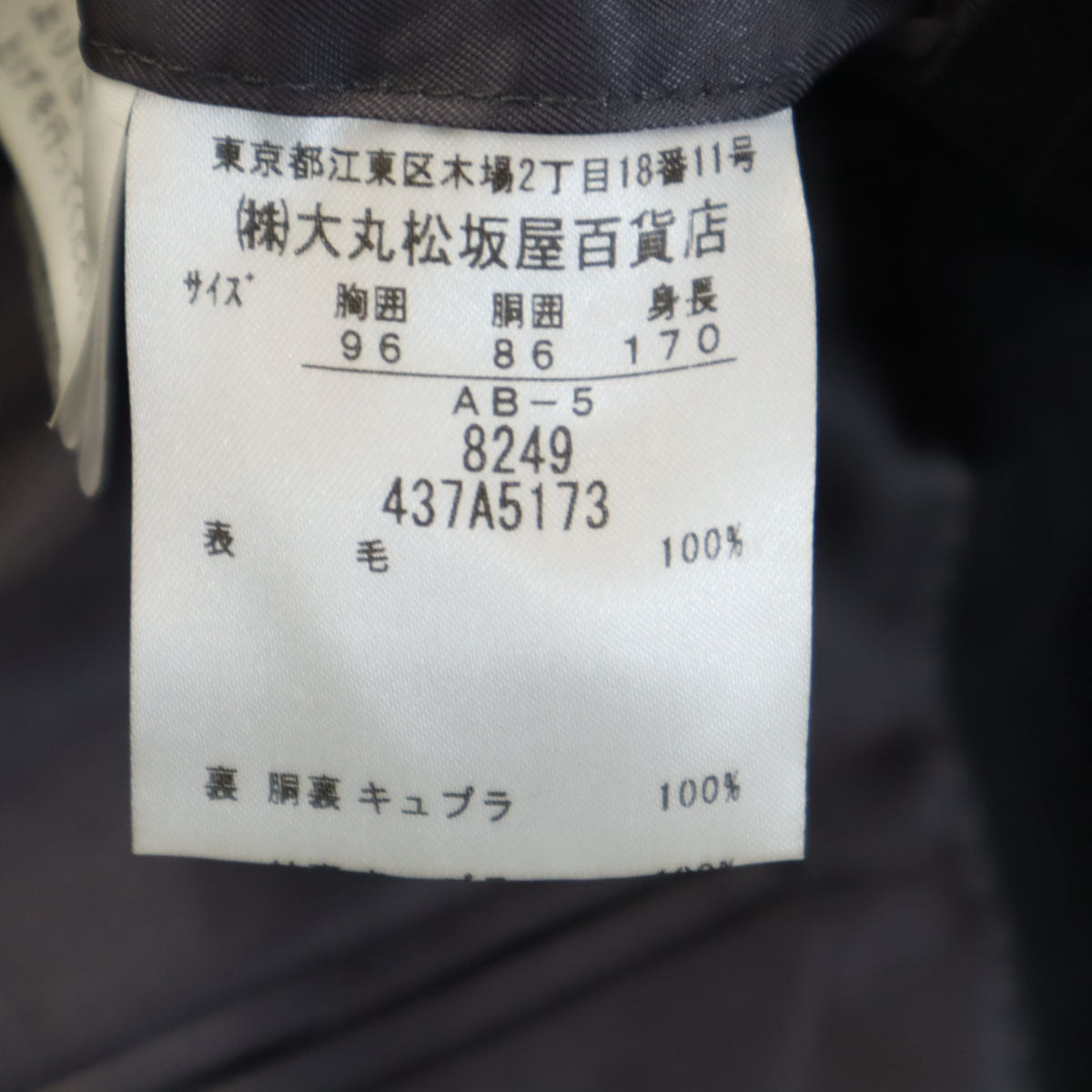 TROJAN トロージャン 日本製 ストライプ柄 エルメネジルドゼニア生地 スーツ 上下 セットアップ AB5 チャコールグレー メンズ