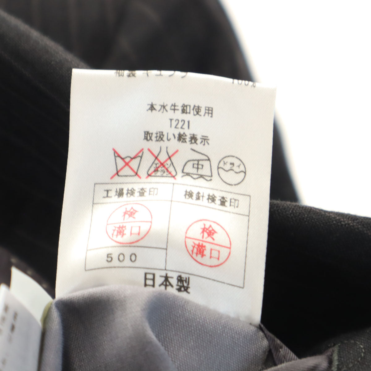 TROJAN トロージャン 日本製 ストライプ柄 エルメネジルドゼニア生地 スーツ 上下 セットアップ AB5 チャコールグレー メンズ