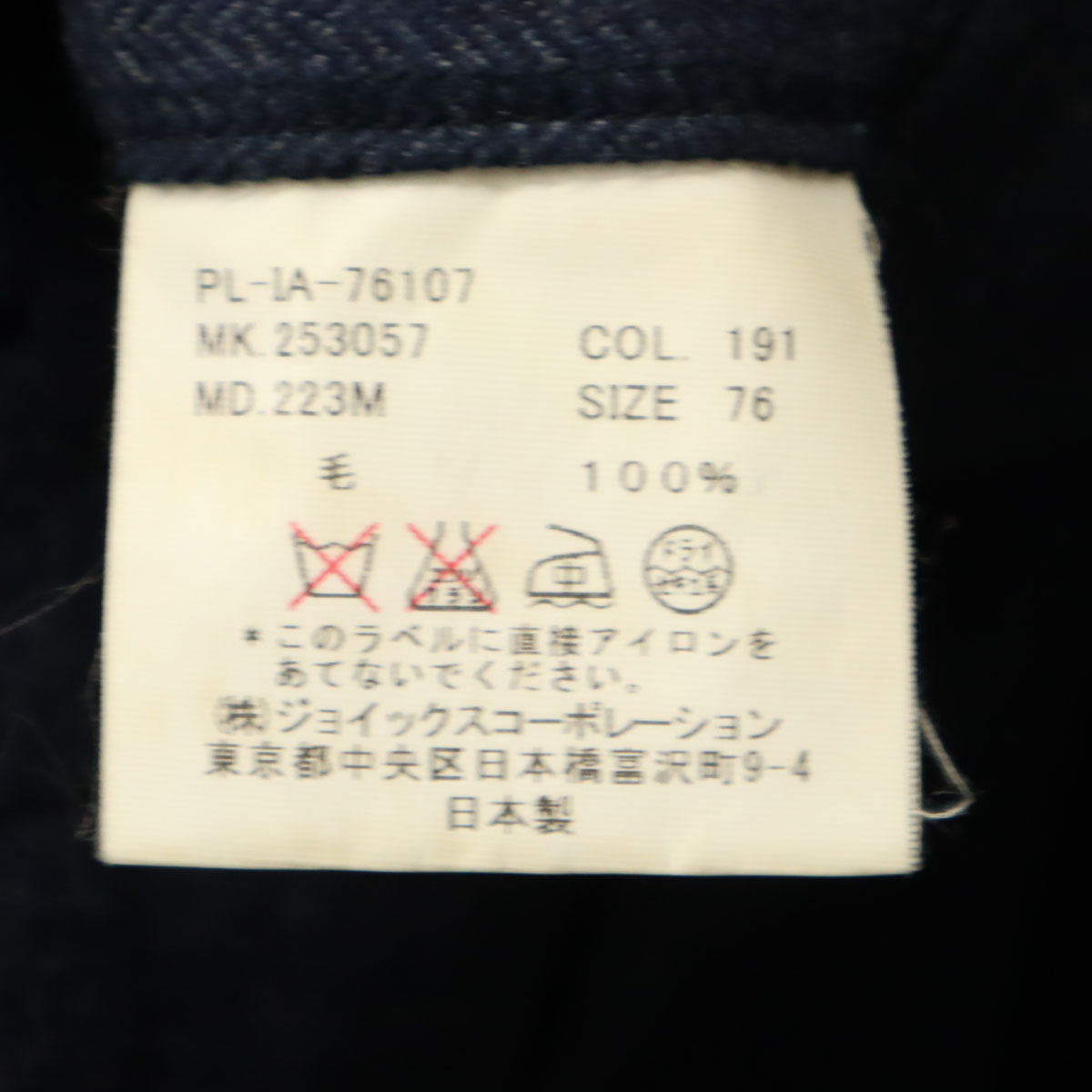 Paul Smith LONDON ポールスミスロンドン 日本製 ヘリンボーン スーツ 上下 セットアップ M/76 ネイビー メンズ