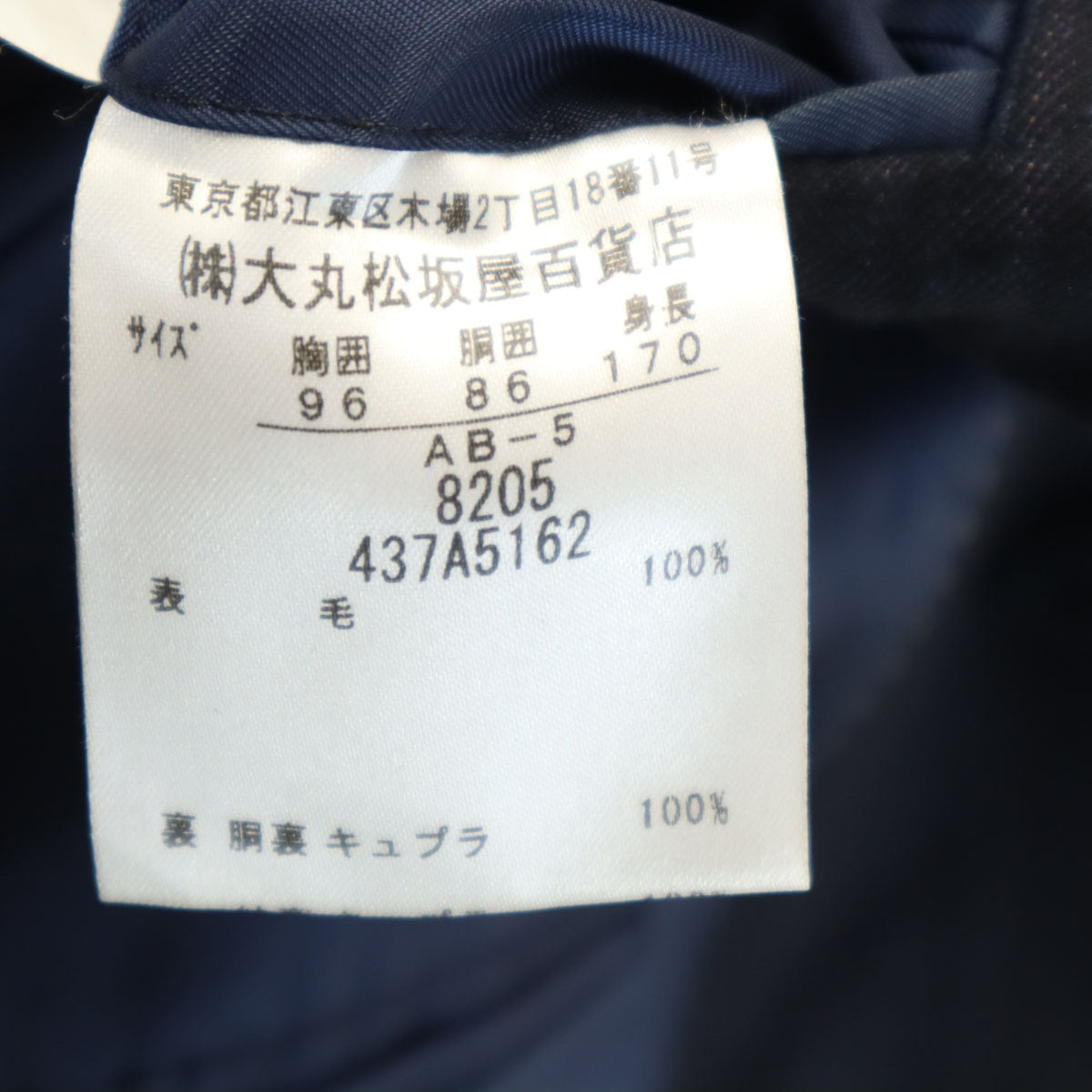 TROJAN トロージャン 日本製 ストライプ柄 エルメネジルドゼニア生地 スーツ 上下 セットアップ AB5 ネイビー メンズ