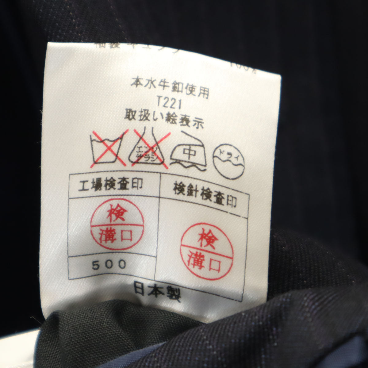 TROJAN トロージャン 日本製 ストライプ柄 エルメネジルドゼニア生地 スーツ 上下 セットアップ AB5 ネイビー メンズ