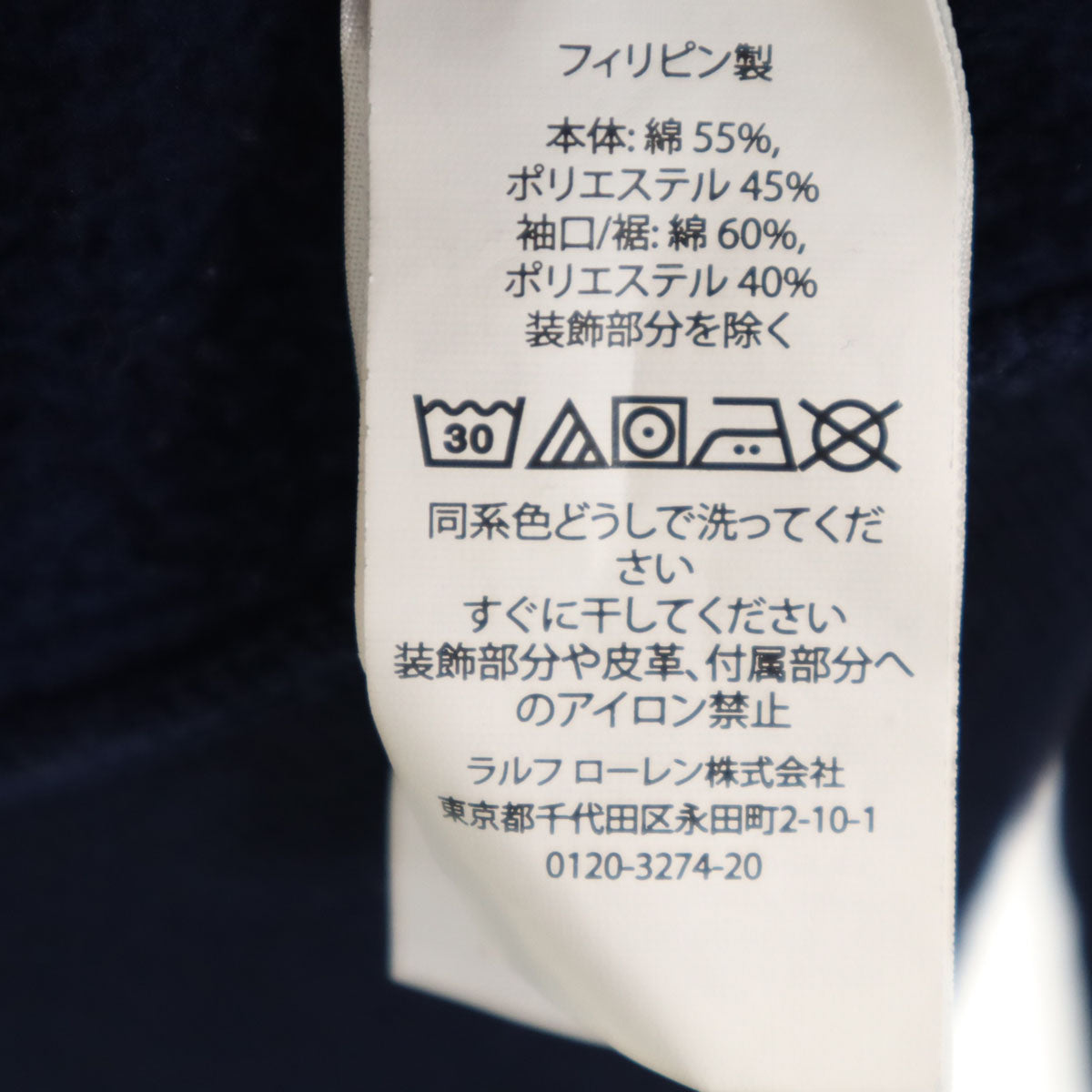 POLO RALPH LAUREN ポロラルフローレン 長袖 スウェットパーカー S ネイビー メンズ