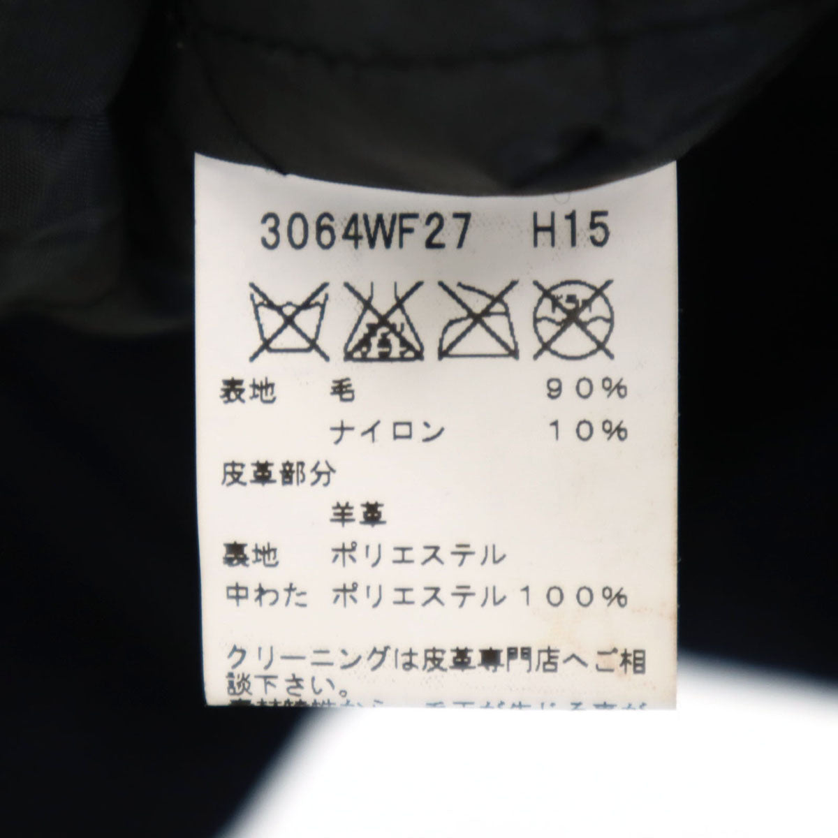 To b. by agns b トゥービーバイアニエスベー 羊革レザー切替 メルトン ダブルライダースジャケット 36 ネイビー 裏キルティング 中綿 レディース