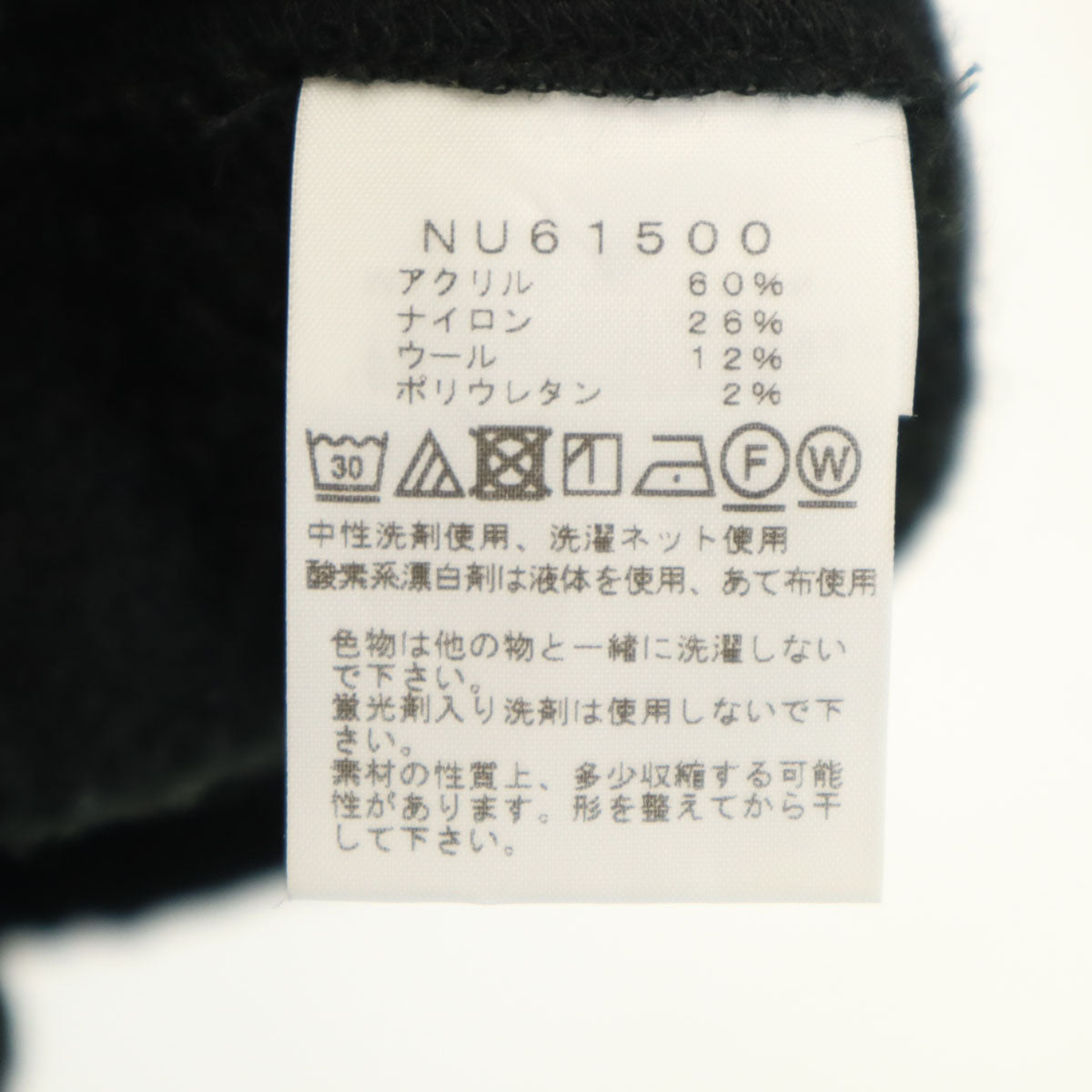 THE NORTH FACE ノースフェイス 長袖 エクスペンション ホットクルー アンダー シャツ M ブラック NU61500 レディース