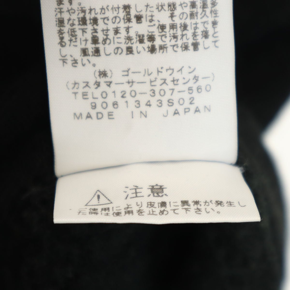 THE NORTH FACE ノースフェイス 長袖 エクスペンション ホットクルー アンダー シャツ M ブラック NU61500 レディース