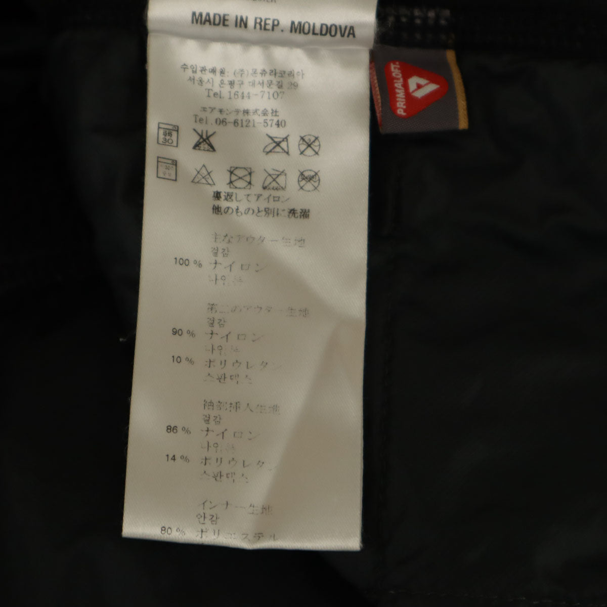 MONTURA モンチュラ ナイロンジャケット M ブラック アウトドア メンズ