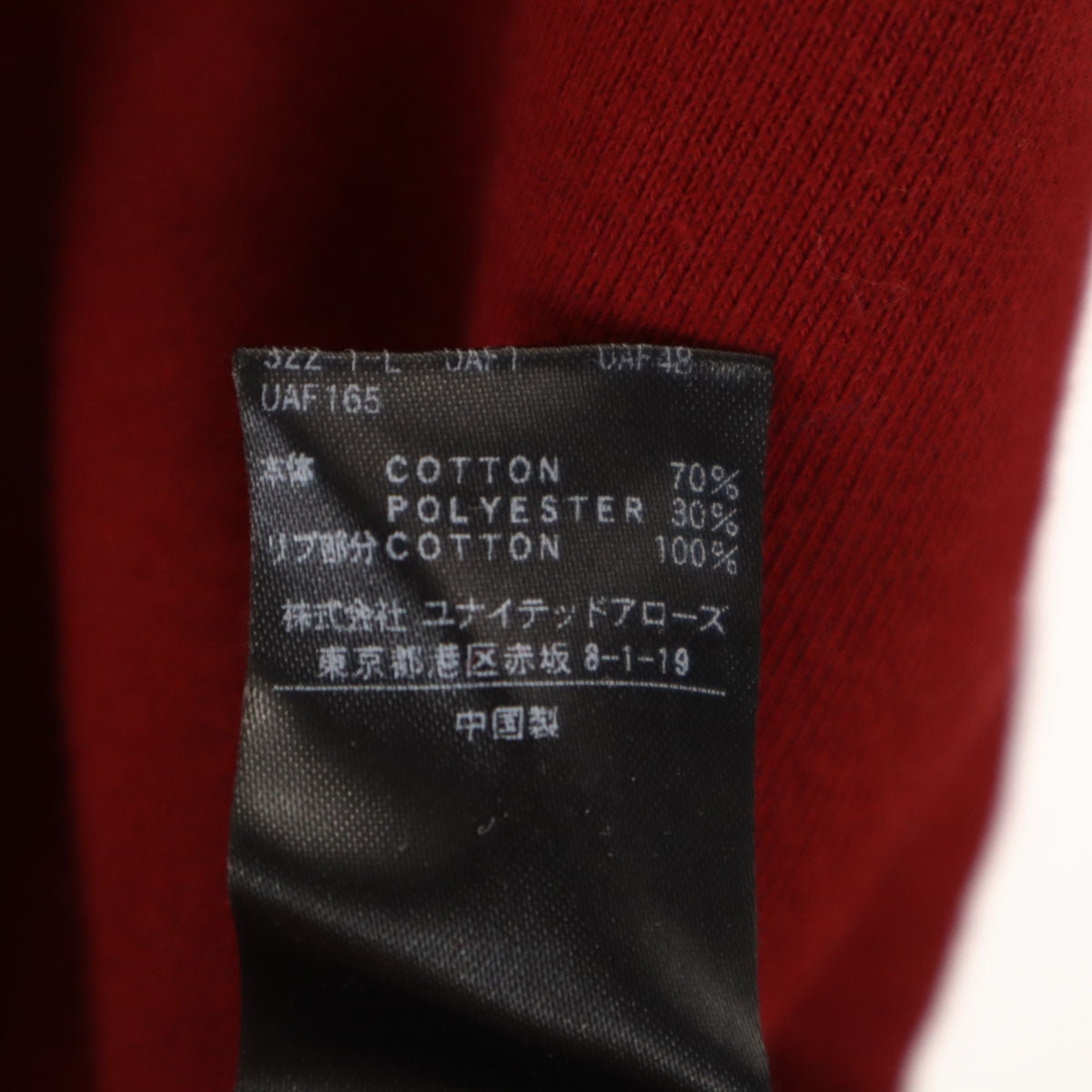 BEAUTY&YOUTH UNITED ARROWS ビューティーアンドユース ユナイテッドアローズ スウェット トレーナー M レッド メンズ