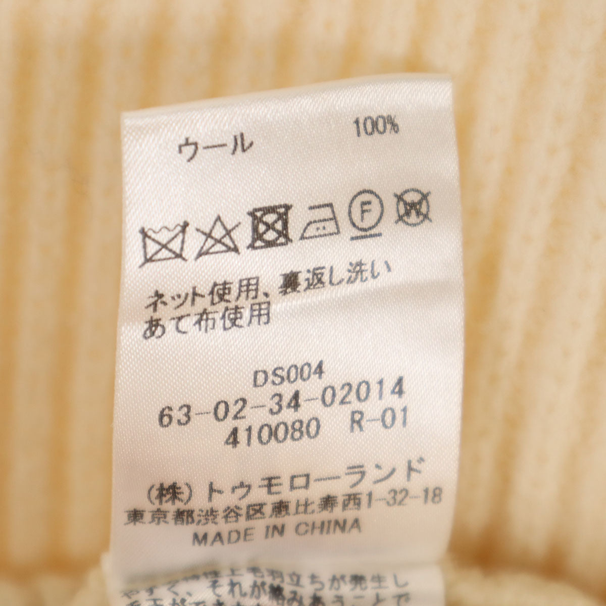 美品 TOMORROWLAND tricot トゥモローランドトリコ 長袖 モックネック セーター S アイボリー ニット レディース