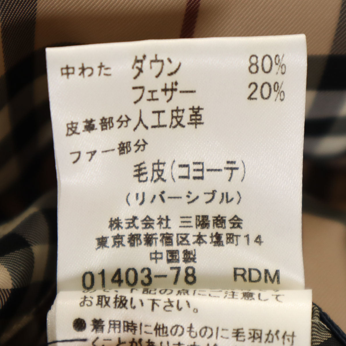 BURBERRY LONDON バーバリーロンドン ダウンベスト 160 マスタード リバーシブル 三陽商会 キッズ