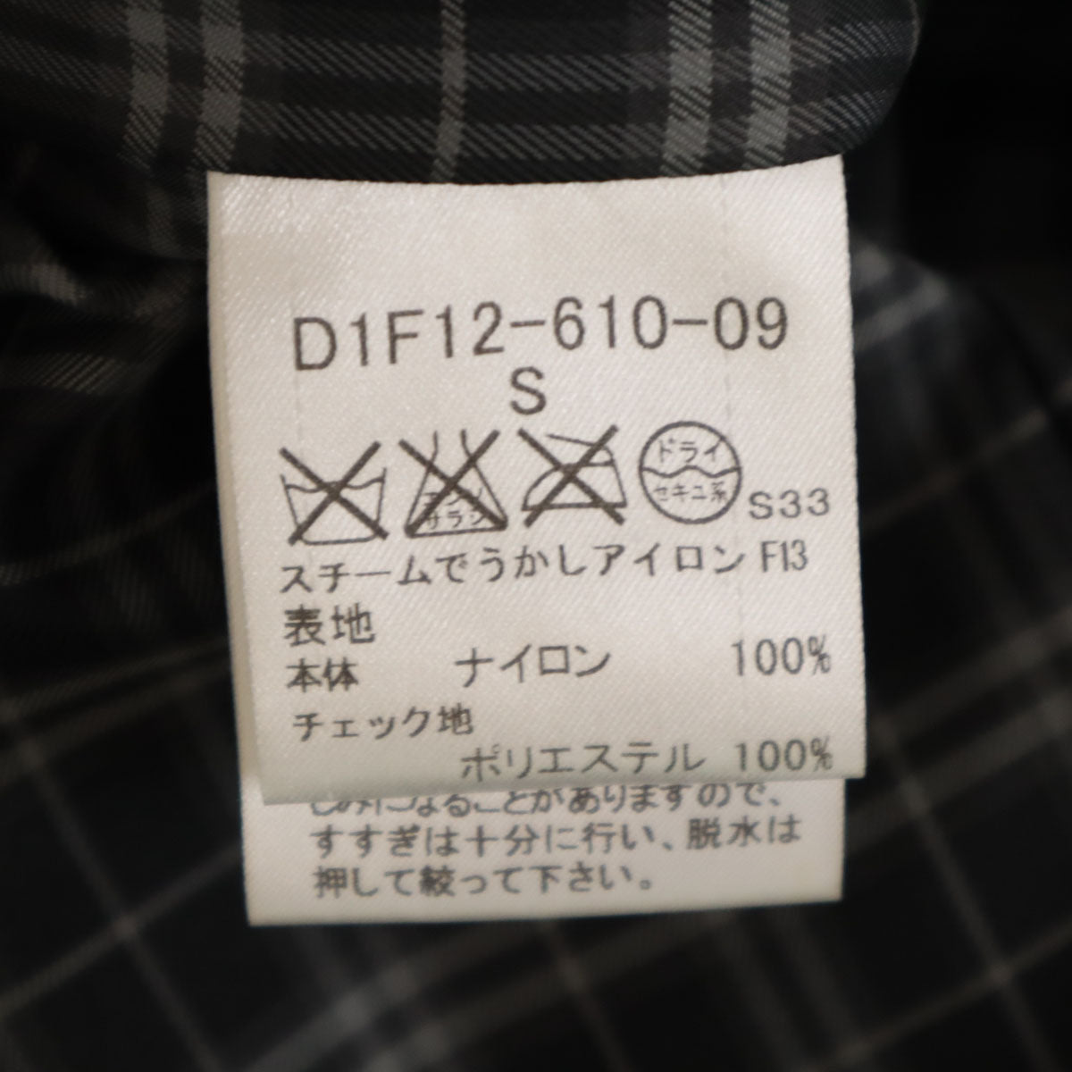 BURBERRY BLACK LABEL バーバリーブラックレーベル ダウンジャケット S ブラック 三陽商会 メンズ