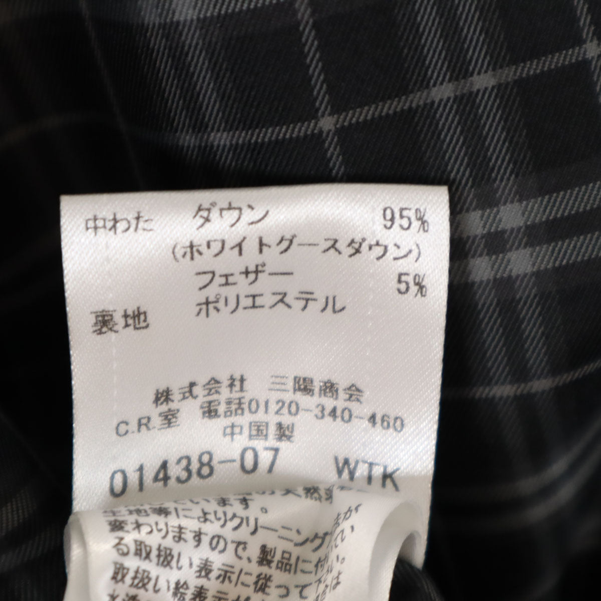 BURBERRY BLACK LABEL バーバリーブラックレーベル ダウンジャケット S ブラック 三陽商会 メンズ