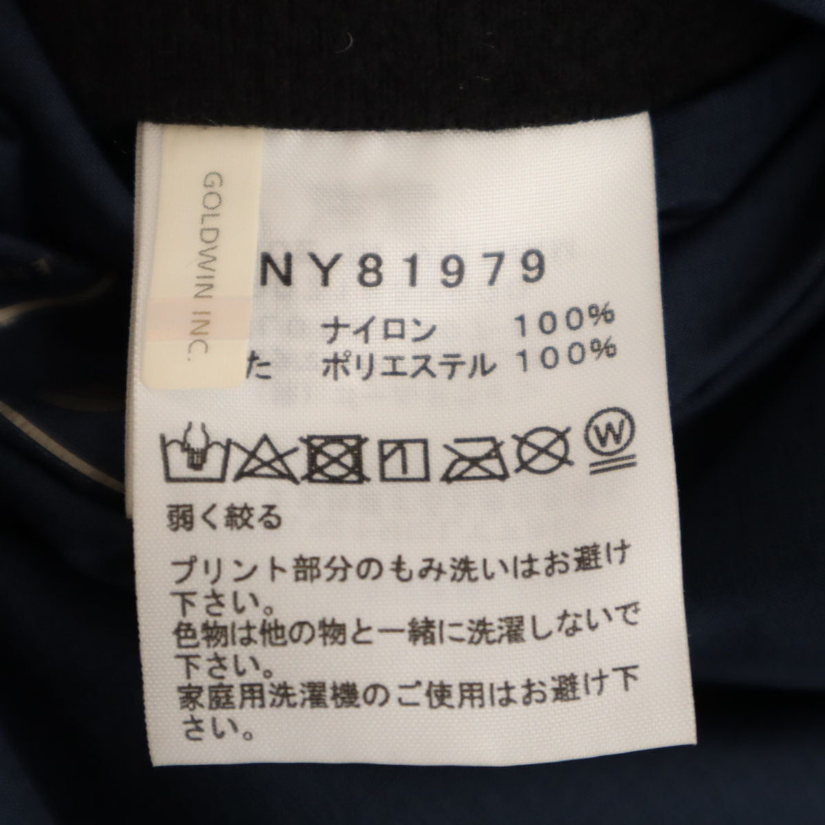 THE NORTH FACE ザノースフェイス エニータイムインサレーテッドフーディ 中綿ジャケット M ネイビー リバーシブル アウトドア NY81979 メンズ