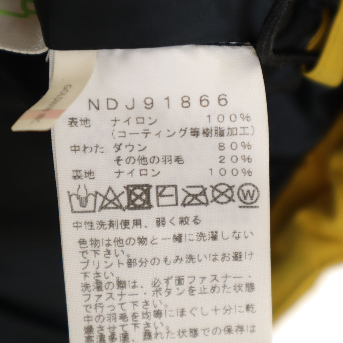 THE NORTH FACE ザノースフェイス エンデュランスバルトロ ダウンジャケット 150 イエロー アウトドア NDJ91866 キッズ