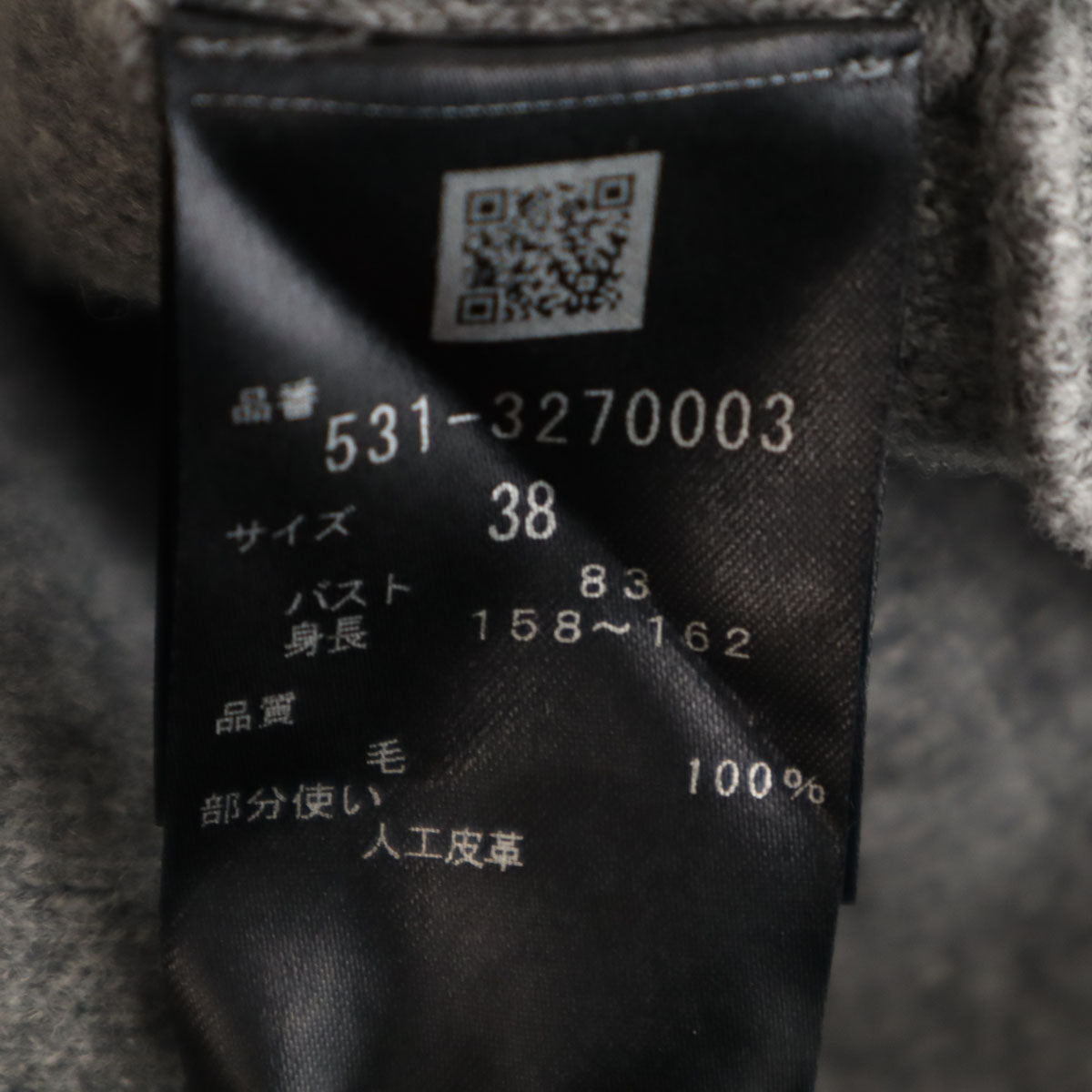 未使用 ADORE アドーア 日本製 長袖 Vネック セーター 38 グレー ニット レディース