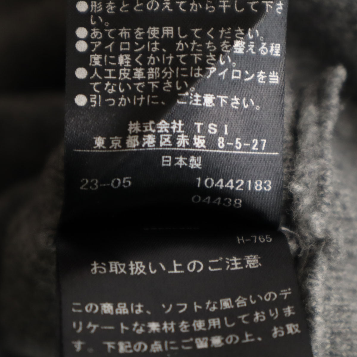 未使用 ADORE アドーア 日本製 長袖 Vネック セーター 38 グレー ニット レディース