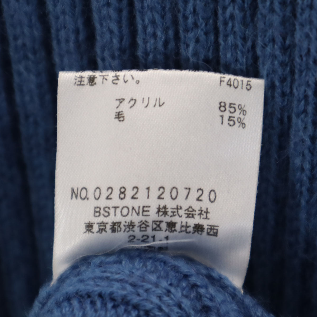 AMERI UNDRESSED アメリ 長袖 セーター 水色 ニット レディース