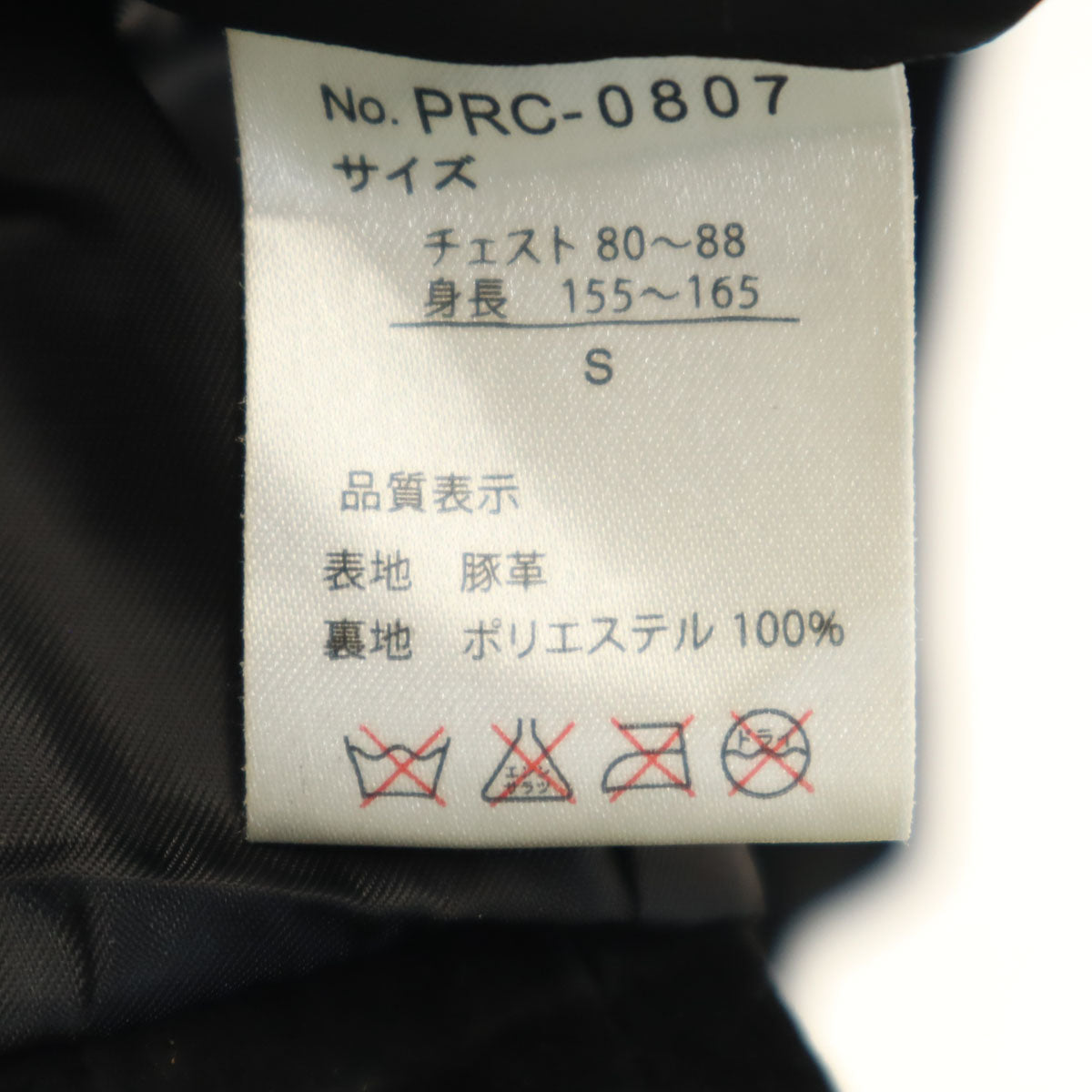 Pierucci ピエルッチ 豚革 レザージャケット S ブラック メンズ
