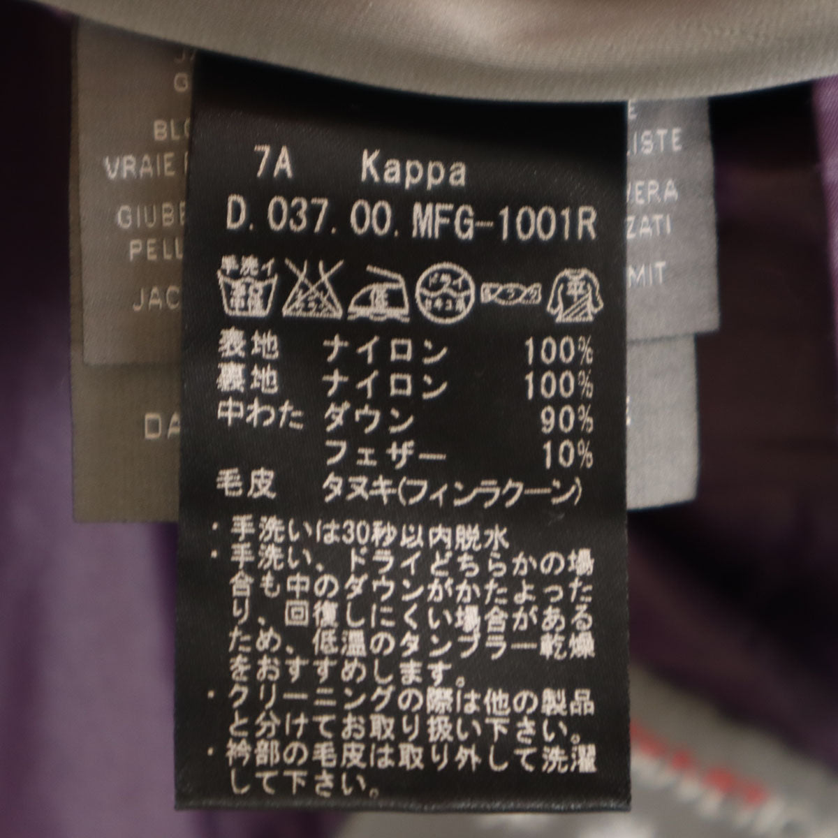 DUVETICA デュベティカ kappa ダウンコート 42 オリーブ系 ラクーンファー付き レディース