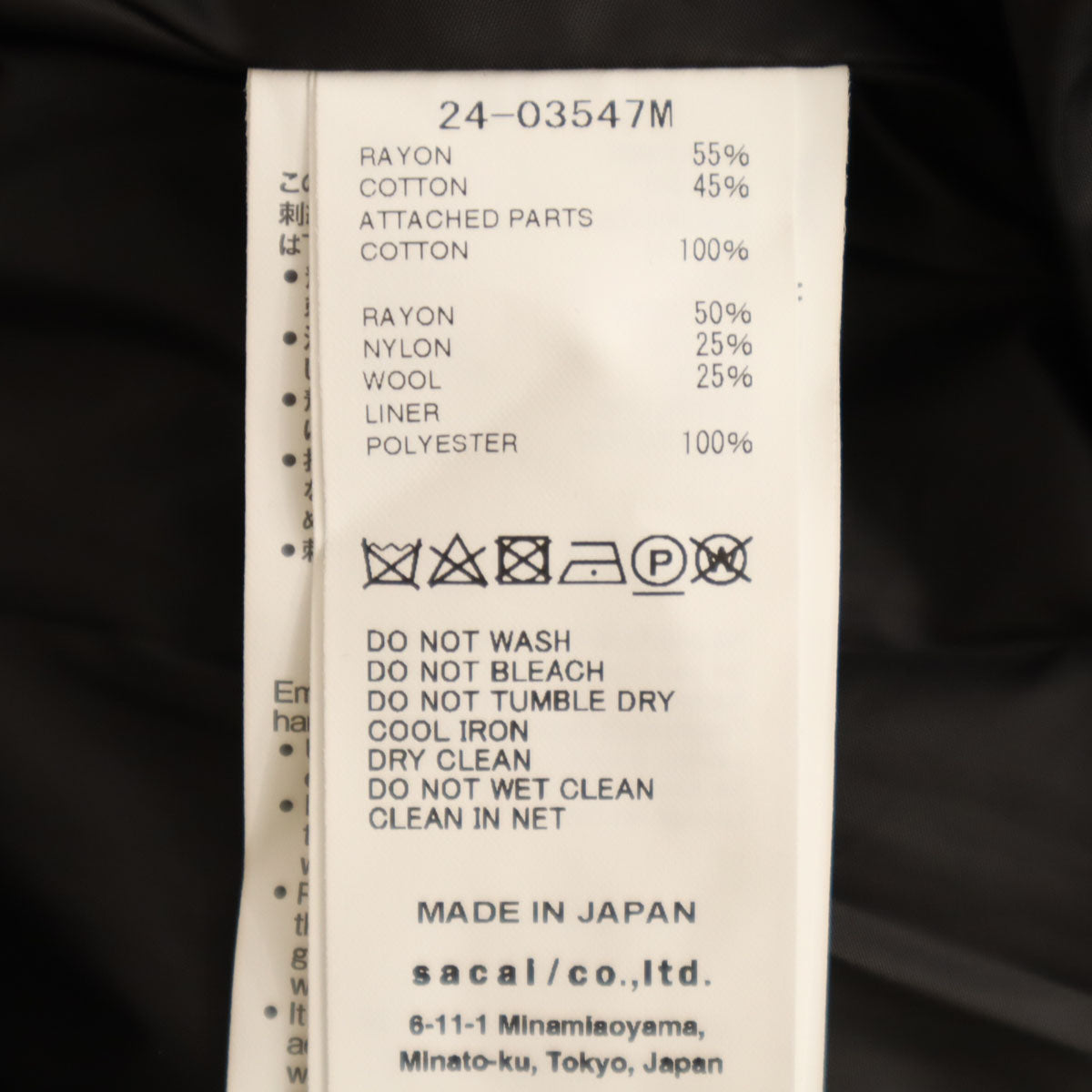 Sacai サカイ 24AW マーク・ゴンザレス コレクションライン 日本製 ストライプ柄 長袖 シャツ 2 深緑 ゴンズ Gonz Multi Patch Plaid Shirt メンズ