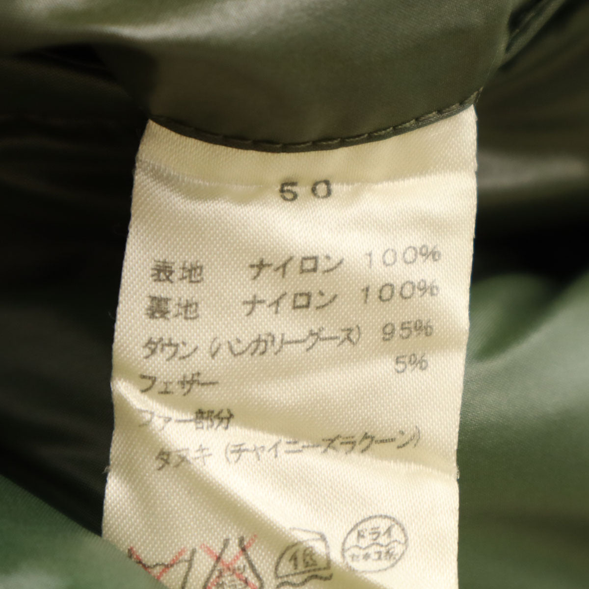 HUNTING WORLD ハンティングワールド ダウンジャケット 50 カーキ ラクーンファー付き メンズ