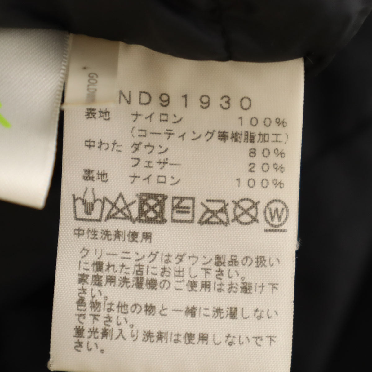 THE NORTH FACE ノースフェイス マウンテン ダウンジャケット M キャメル ND91930 アウトドア メンズ