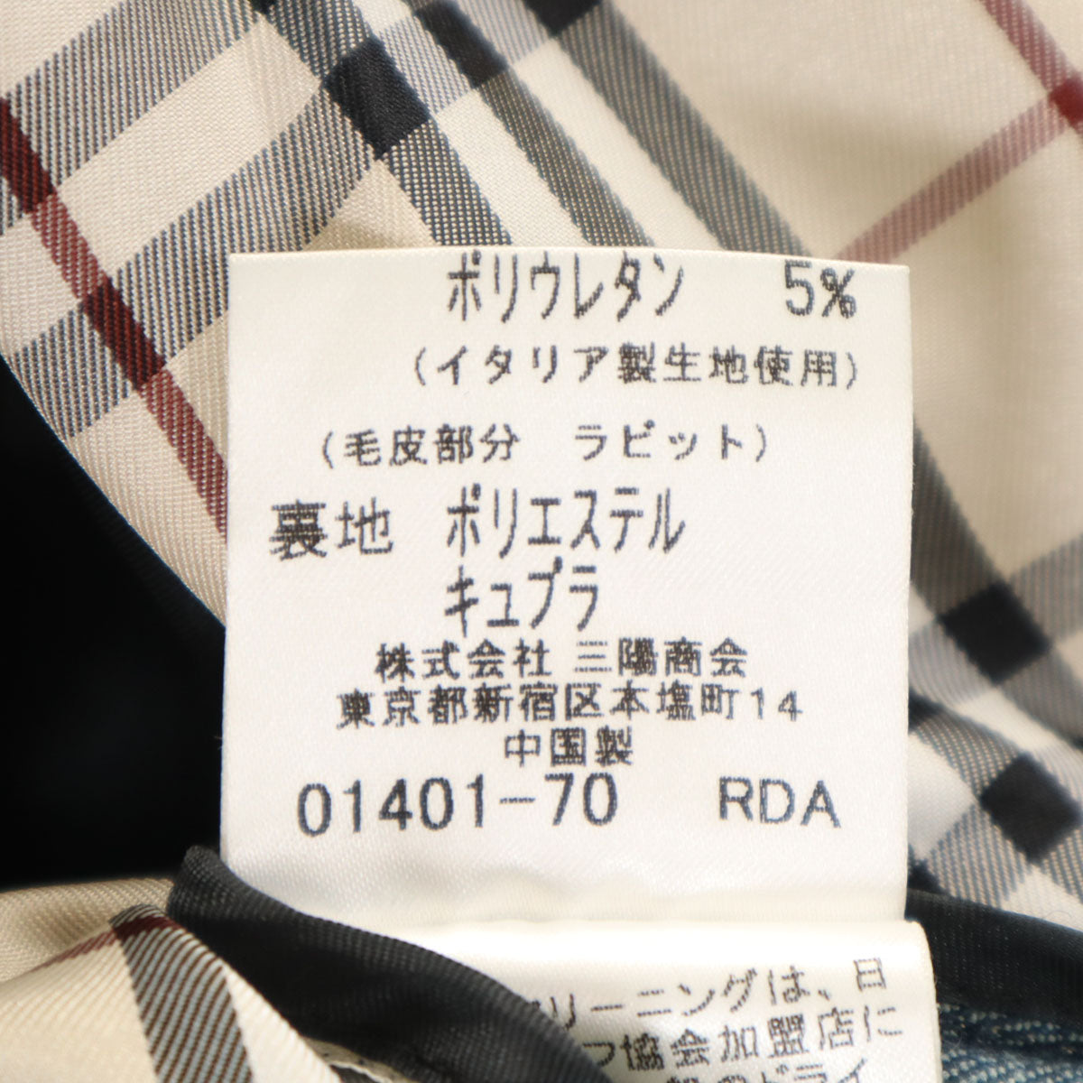 BURBERRY BLACK LABEL バーバリーブラックレーベル ラビットファー デニムジャケット M ネイビー 三陽商会 メンズ