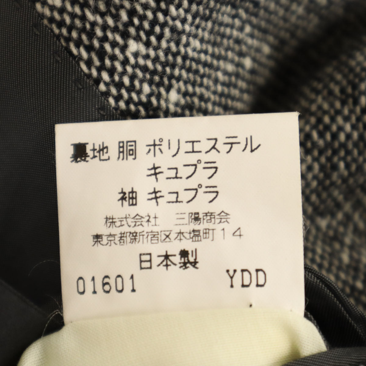 Burberrys バーバリーズ 90s 日本製 オールド ツイード テーラードジャケット AB5 ブラック系 三陽商会 メンズ