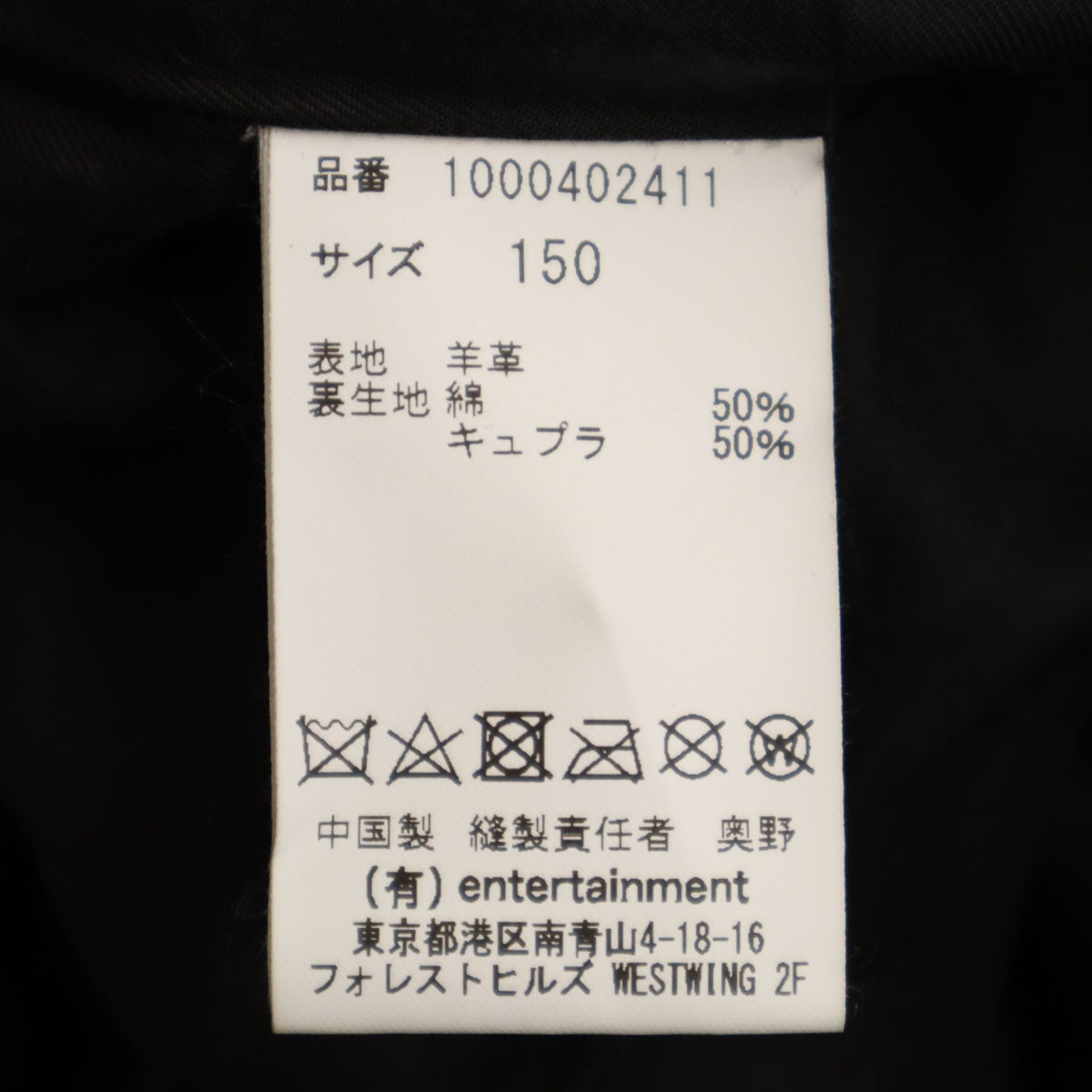 beautiful people ビューティフルピープル レザー ライダースジャケット 150 ブラック キッズ