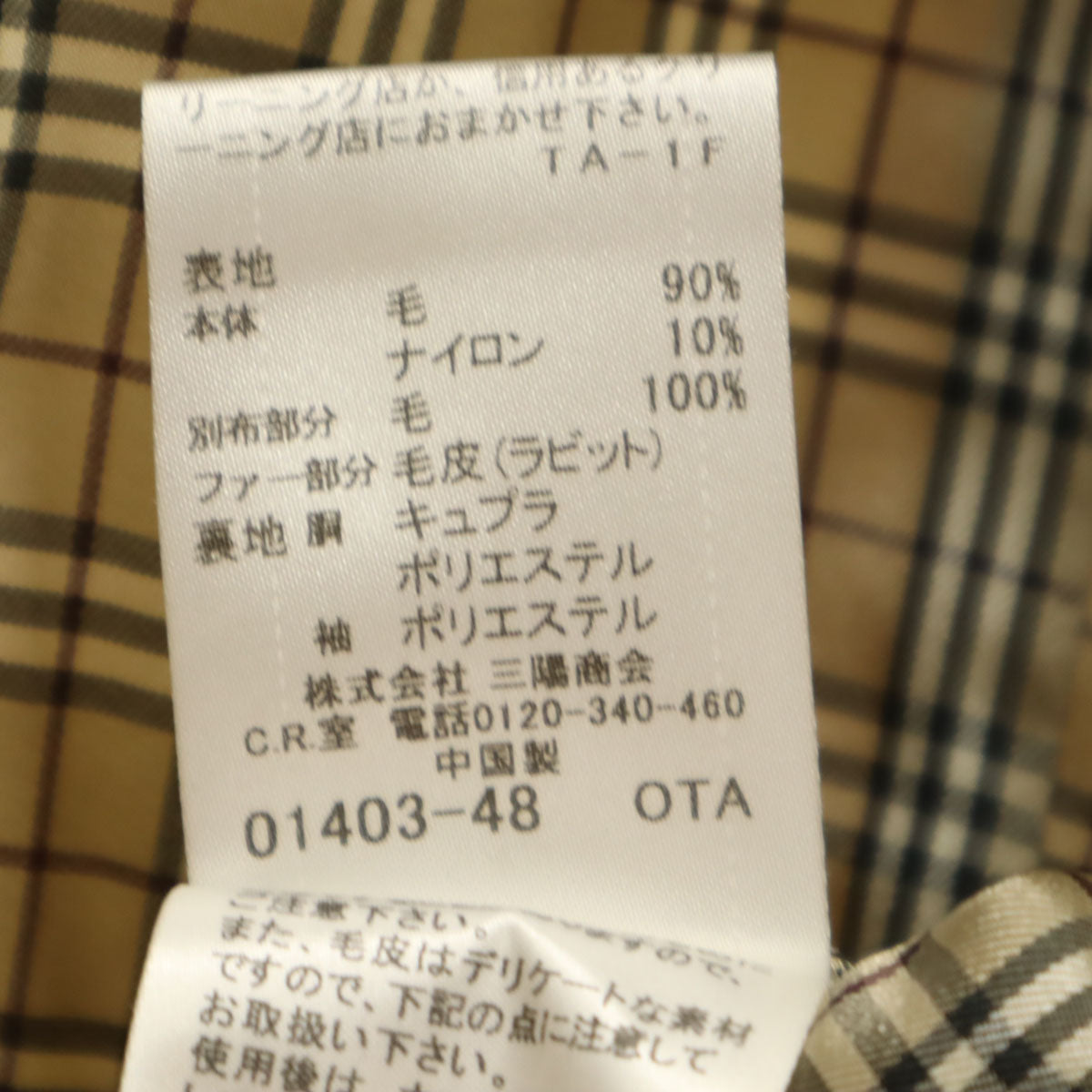 BURBERRY BLUE LABEL バーバリーブルーレーベル ウールブレンド ダブル ロング コート 36 クリーム 三陽商会 レディース