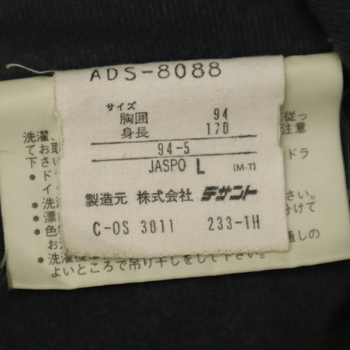 adidas アディダス 80s ヴィンテージ トレフォイル ナイロンジャケット L ブラック デサント社製 メンズ