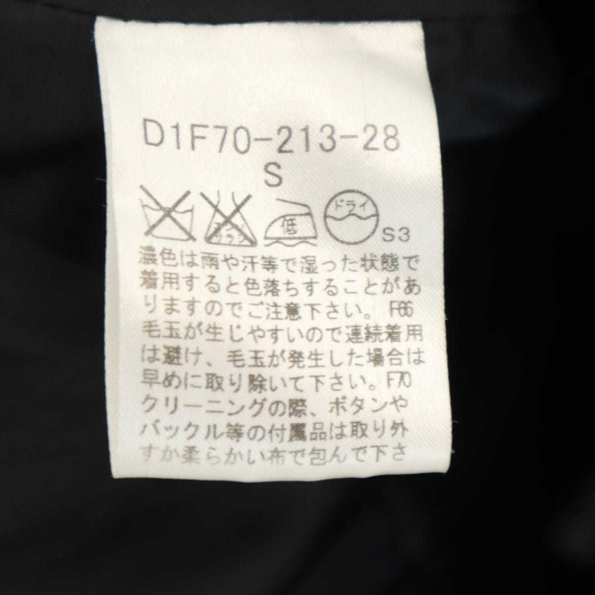 BURBERRY BLACK LABEL バーバリーブラックレーベル ウールブレンド ピーコート S ネイビー 三陽商会 メンズ