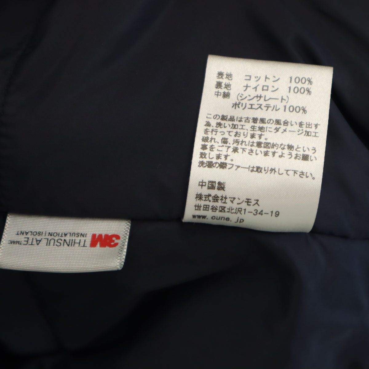 CUNE キューン モッズコート 2 深緑 中綿 メンズ