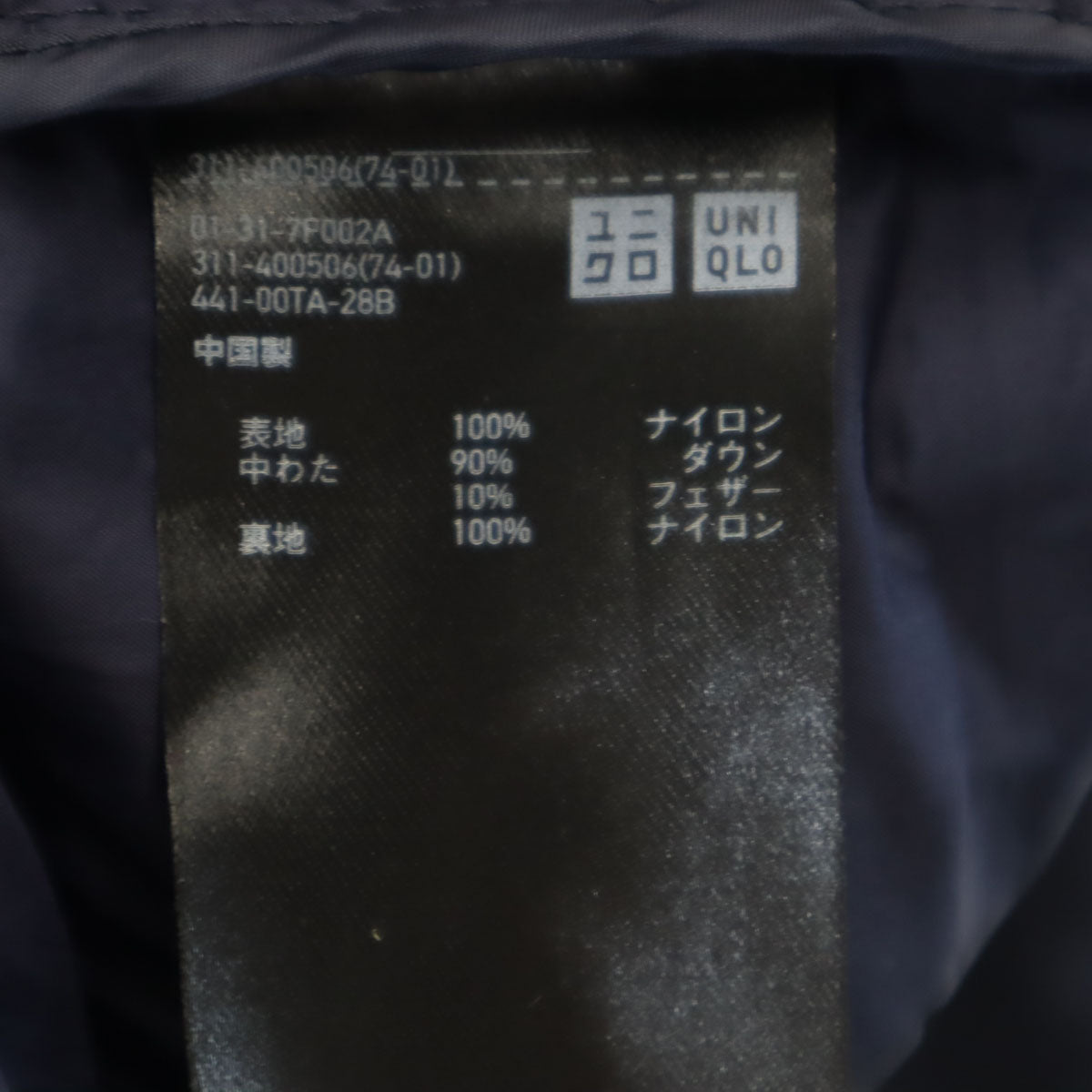 UNIQLO ユニクロ ウルトラライト シームレス ダウンパーカー XL ネイビー メンズ