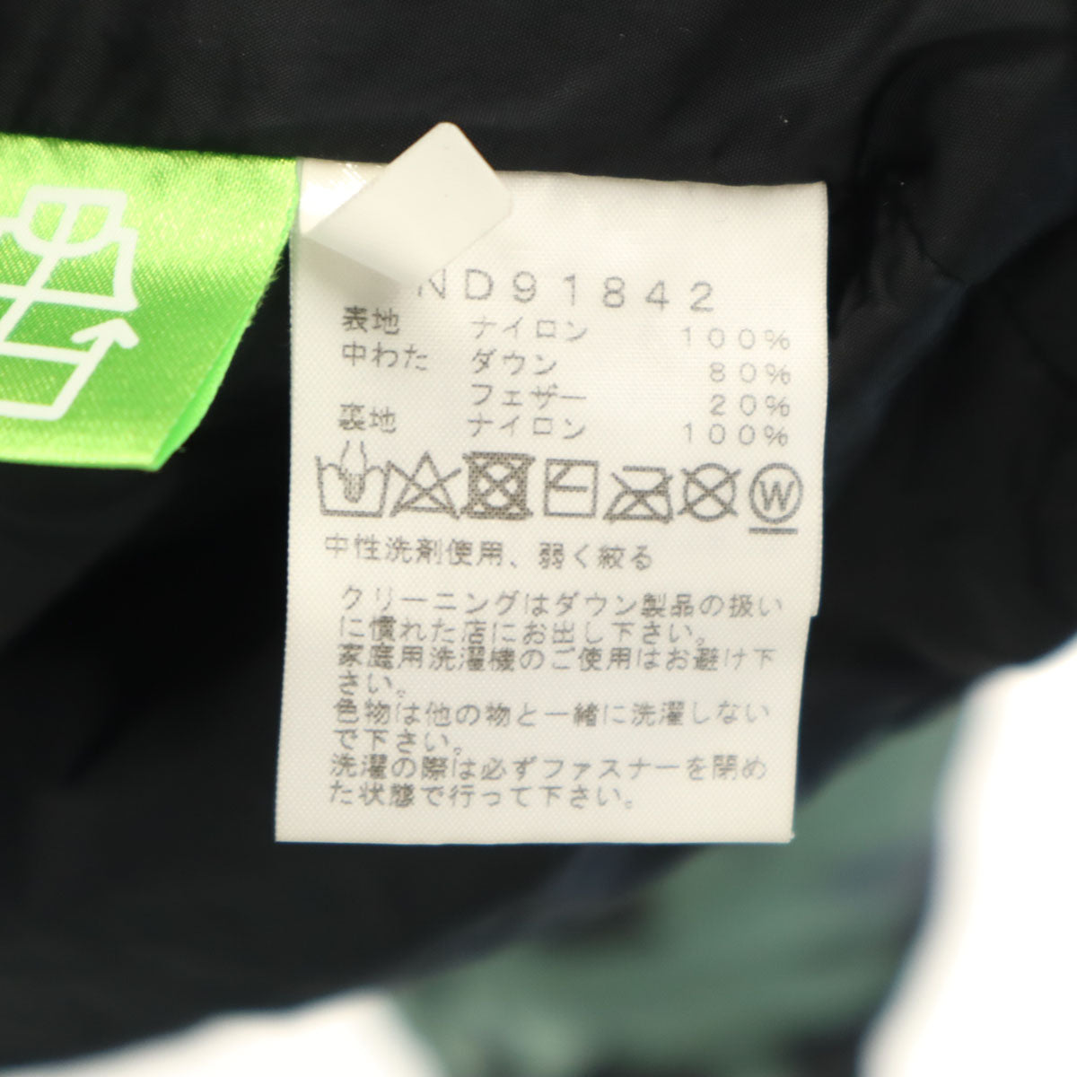 THE NORTH FACE ノースフェイス カモフラ柄 ノベルティー ヌプシ ダウンジャケット XL グリーン系 ND91842 アウトドア 迷彩 メンズ
