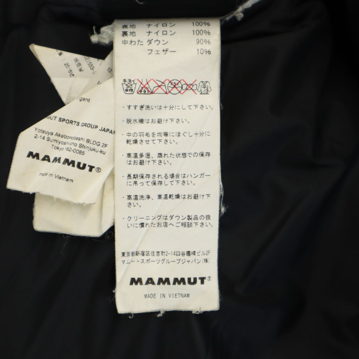 Mammut マムート DRYtech ダウンジャケット M ネイビー アウトドア メンズ