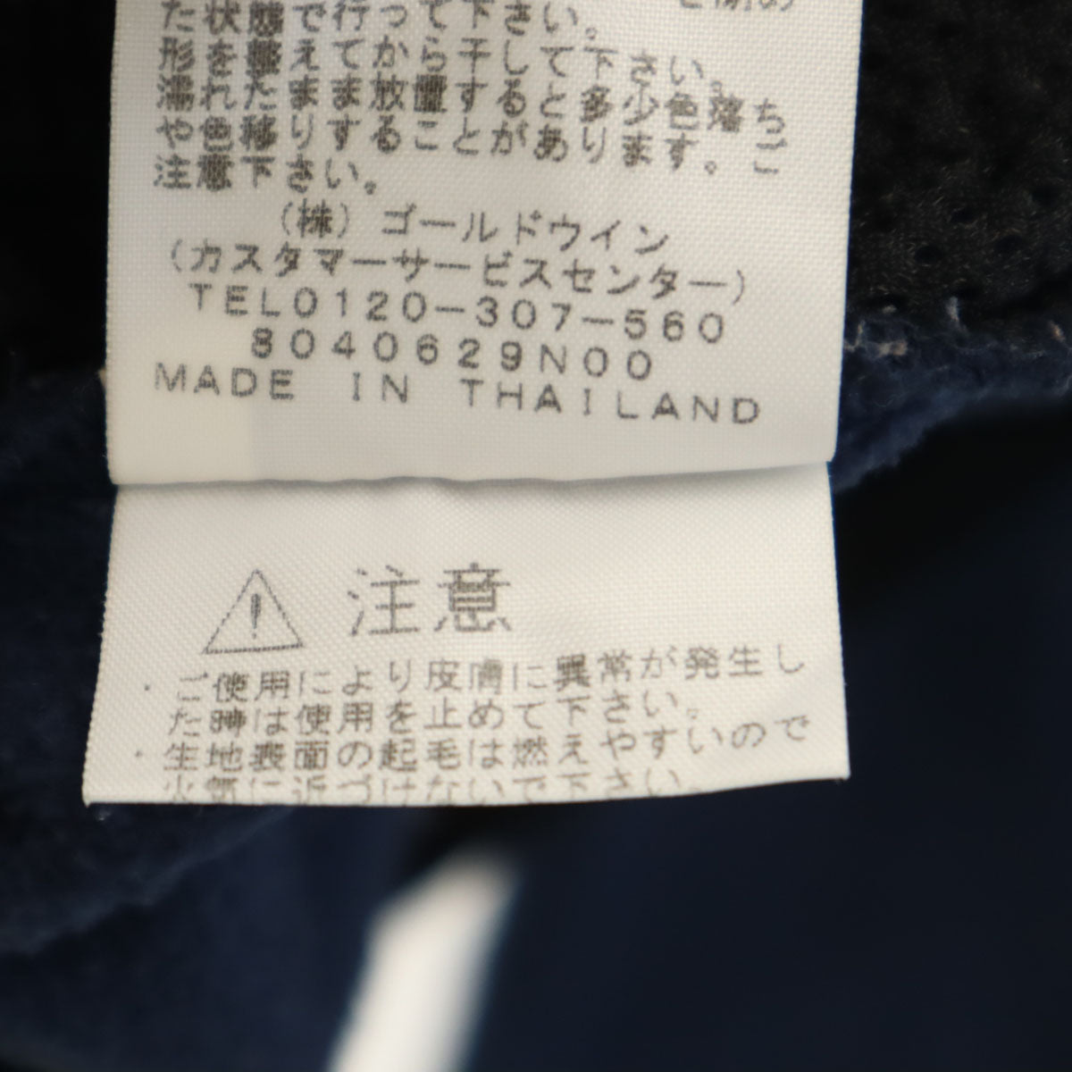 THE NORTH FACE ノースフェイス マウンテン バーサ マイクロ フリースジャケット L ネイビー NL61804 アウトドア メンズ