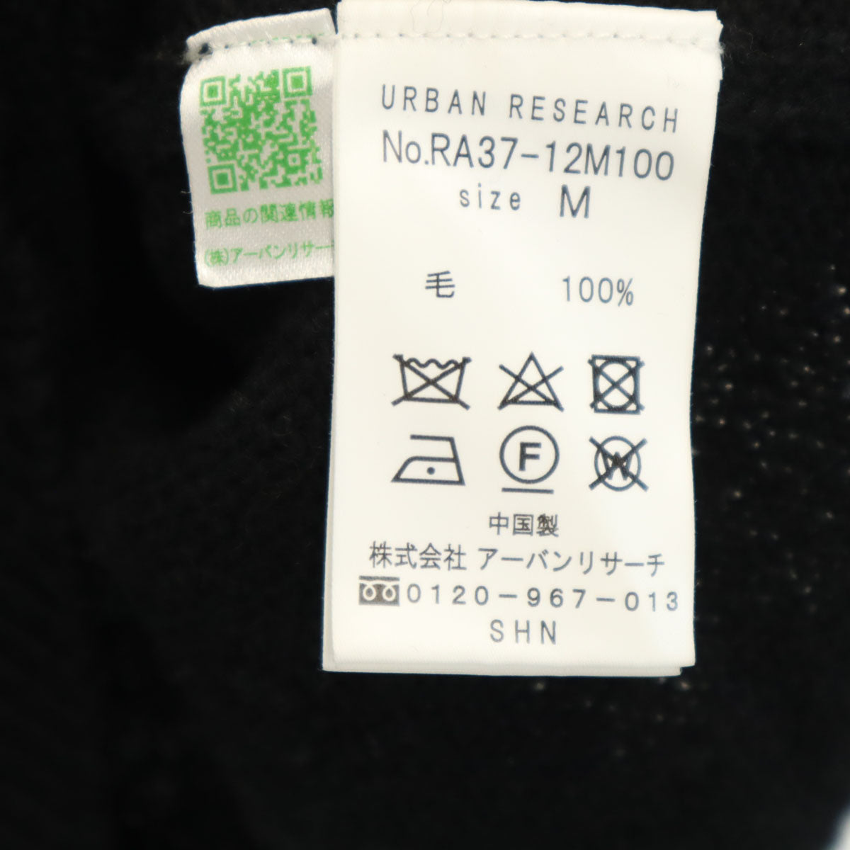 ROSSO URBAN RESEARCH ロッソ アーバンリサーチ 長袖 セーター M ブラック ニット メンズ