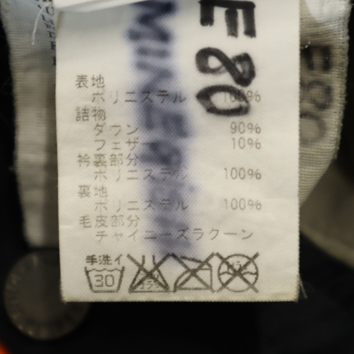 PARAJUMPERS パラジャンパーズ ダウンコート S ネイビー ライナー付き メンズ