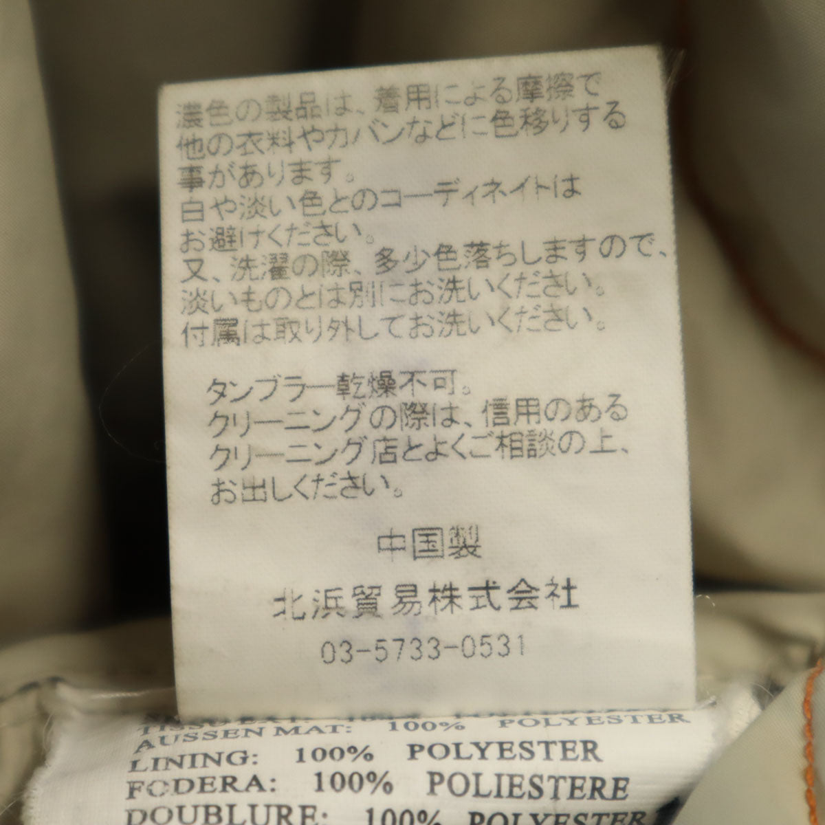 PARAJUMPERS パラジャンパーズ ダウンコート S ネイビー ライナー付き メンズ